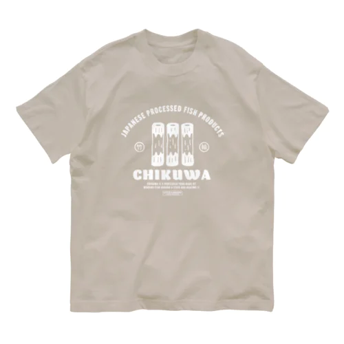 竹輪（B） オーガニックコットンTシャツ