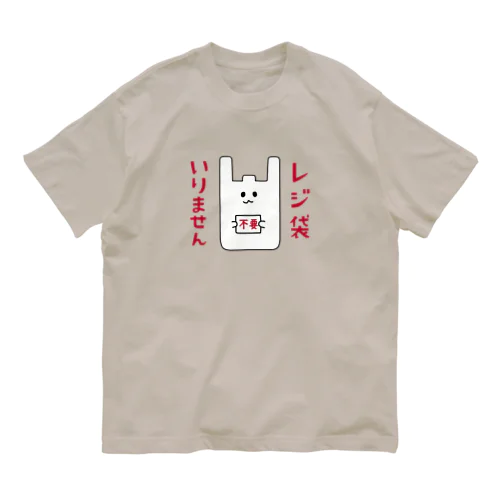 レジ袋いりません Organic Cotton T-Shirt