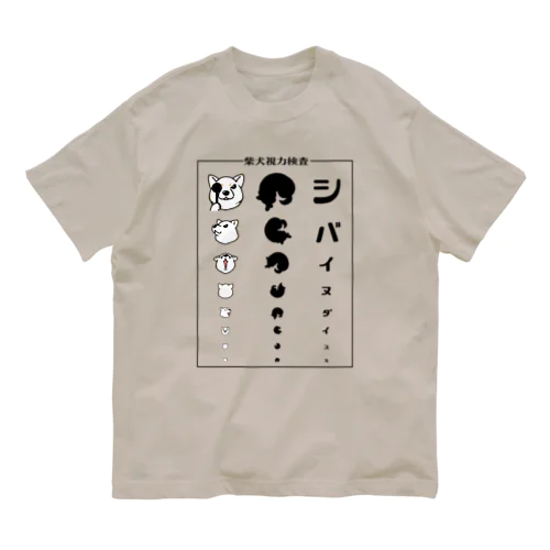 柴犬視力検査（枠あり・白柴） Organic Cotton T-Shirt