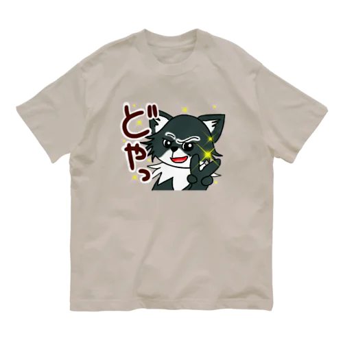 荒ぶるチワワ オーガニックコットンTシャツ