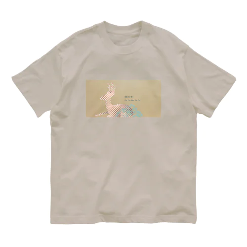 朝露の首飾り Organic Cotton T-Shirt