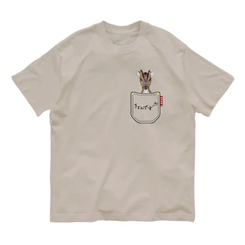 ポケットからきょんです！ Organic Cotton T-Shirt