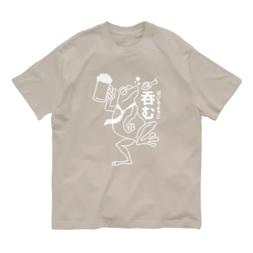 浴びるように呑む オーガニックコットンTシャツ