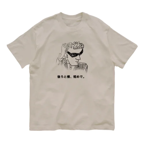 サングラ氏Ａグラス Organic Cotton T-Shirt