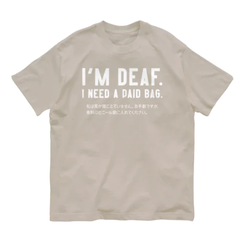 レジ袋ください。 耳が聞こえない人向け/白 オーガニックコットンTシャツ