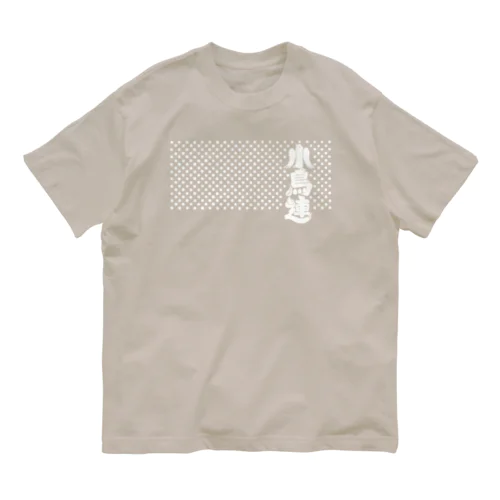 小鳥連（胡粉） Organic Cotton T-Shirt