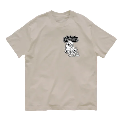 妖怪：アマビヱa Organic Cotton T-Shirt