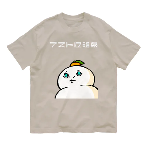 アップになった説法もち オーガニックコットンTシャツ