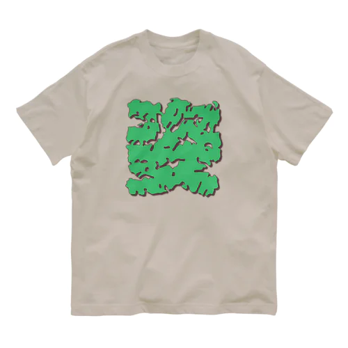 姿 Organic Cotton T-Shirt