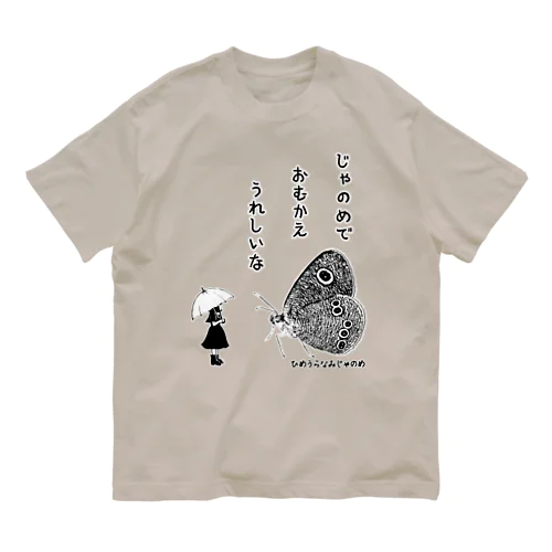 ジャノメ違い オーガニックコットンTシャツ