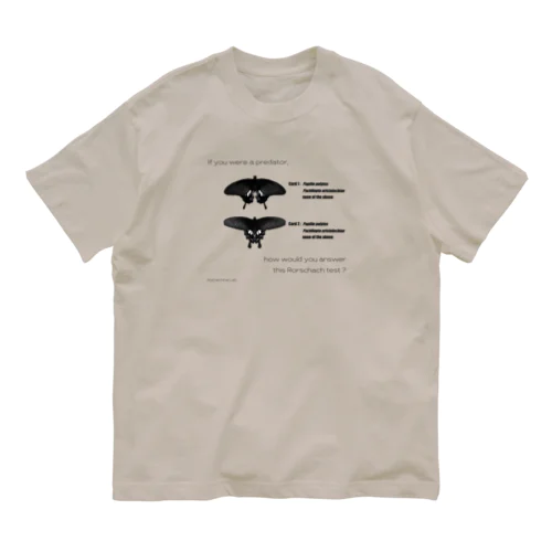 Rorschach test for predators (白) Organic Cotton T-Shirt