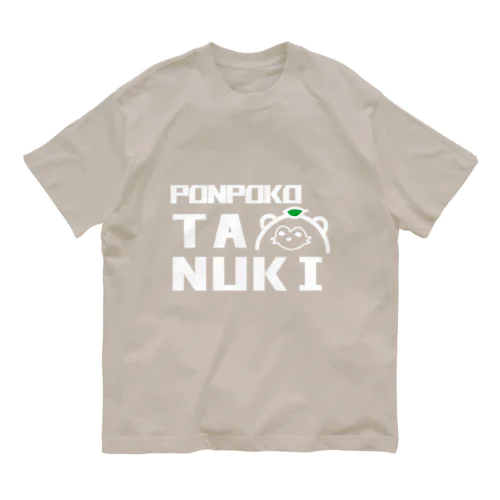 ポンポコたぬき オーガニックコットンTシャツ