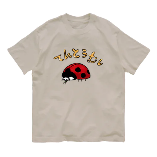 ゆるいテントウムシ Organic Cotton T-Shirt