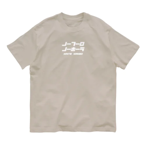 ないてなんぼ Organic Cotton T-Shirt