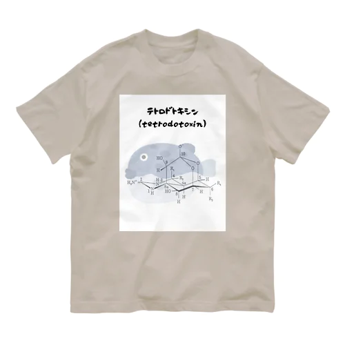 テトロドトキシン&ふぐ Organic Cotton T-Shirt