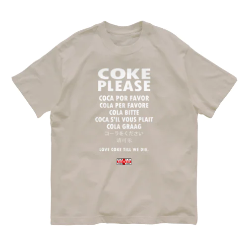コーラをください　白文字 Organic Cotton T-Shirt
