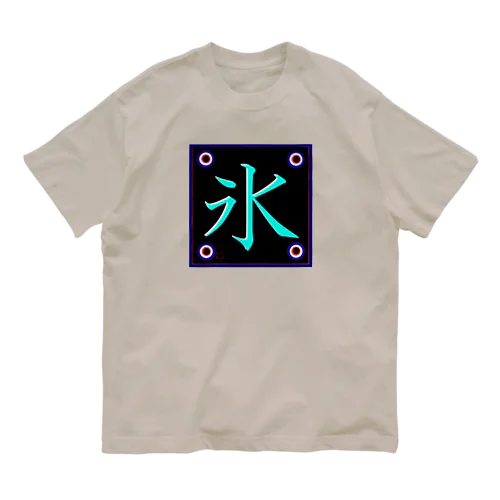 氷！（こおり）訳あり；格安。 Organic Cotton T-Shirt