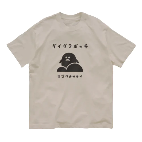 昭和モダン風　塩尻市高ボッチ高原#2　淡色表 Organic Cotton T-Shirt