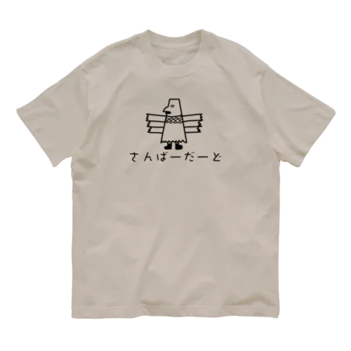 さんばーだーど族Tシャツ オーガニックコットンTシャツ