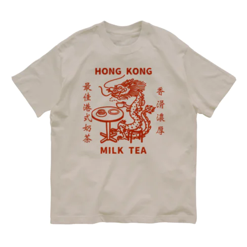 Hong Kong STYLE MILK TEA 港式奶茶シリーズ 유기농 코튼 티셔츠