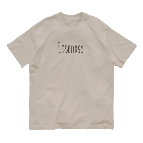 いっせのーせのやつ Organic Cotton T-Shirt