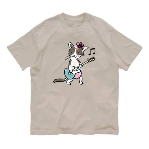 ミケ猫　フーニャ　ギタリスト オーガニックコットンTシャツ