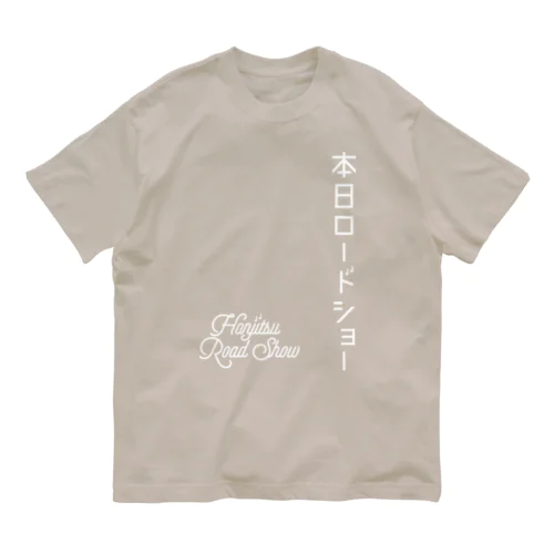 白字　縦＋英　 Organic Cotton T-Shirt