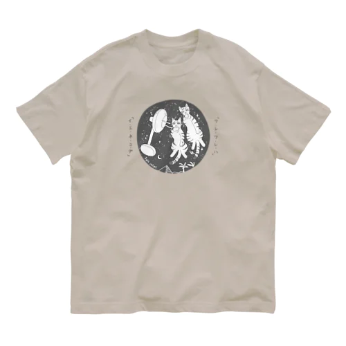 イエネコの夜明け Organic Cotton T-Shirt