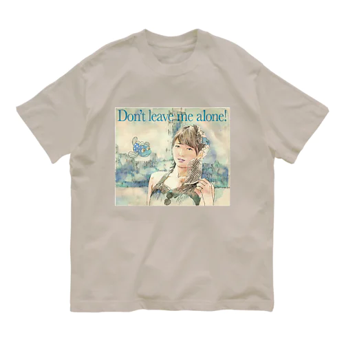 Don't leave me alone! オーガニックコットンTシャツ