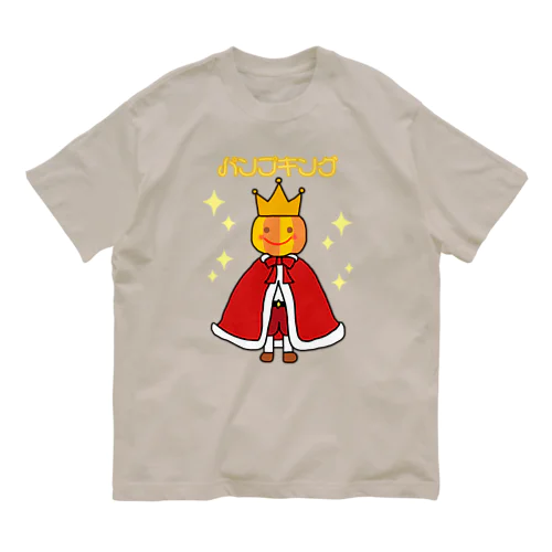 パンプキング 〜 かぼちゃ王国の王様〜 オーガニックコットンTシャツ