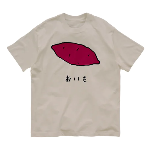 おいも♪2109 Organic Cotton T-Shirt