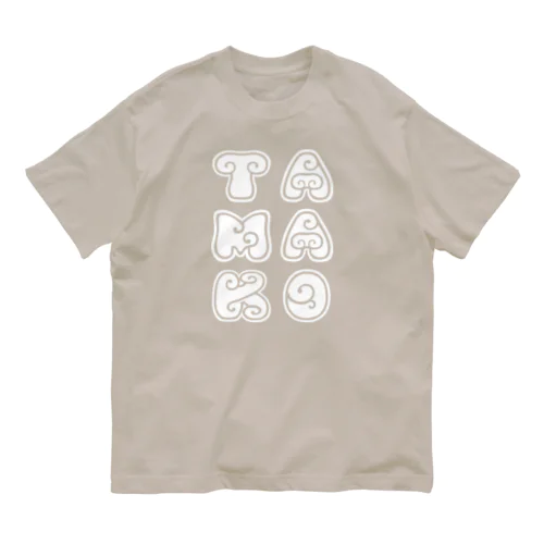 TAMAKO白２ オーガニックコットンTシャツ