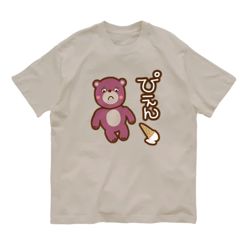 【実話】アイス落としたぴえん。 オーガニックコットンTシャツ