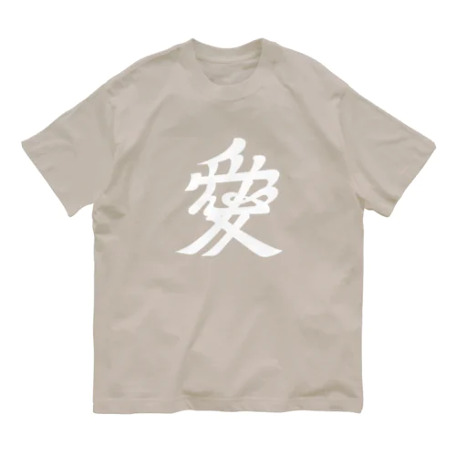 直江兼続/前立て/愛染明王/ホワイト Organic Cotton T-Shirt