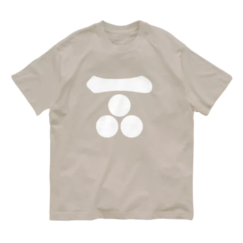 毛利元就/長門三つ星/ホワイト Organic Cotton T-Shirt