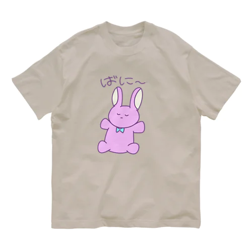 まいなまばに〜 オーガニックコットンTシャツ