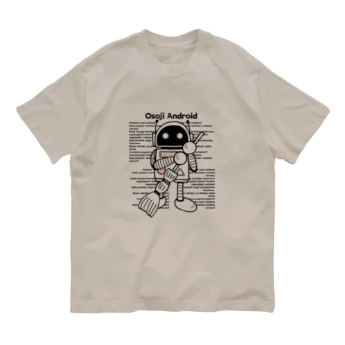 お掃除アンドロイド（黒） オーガニックコットンTシャツ