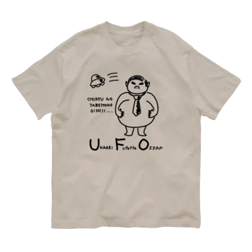 UFO オーガニックコットンTシャツ