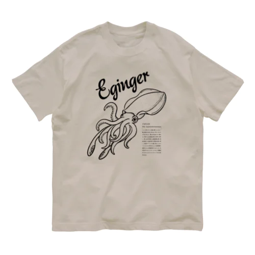 Eginger（エギンガー） オーガニックコットンTシャツ