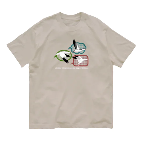 ハクガン３羽飛翔 Organic Cotton T-Shirt