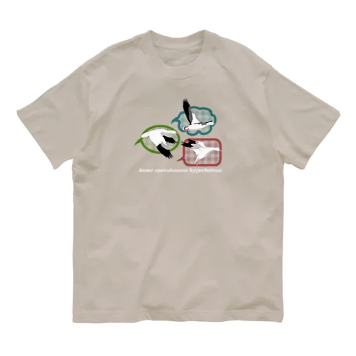 ハクガン３羽飛翔 オーガニックコットンTシャツ