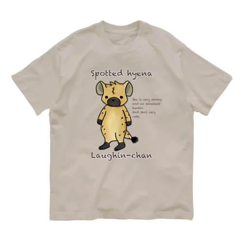 強くて可愛いブチハイエナのラフィンちゃん オーガニックコットンTシャツ