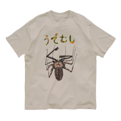 ゆるいウデムシ オーガニックコットンTシャツ