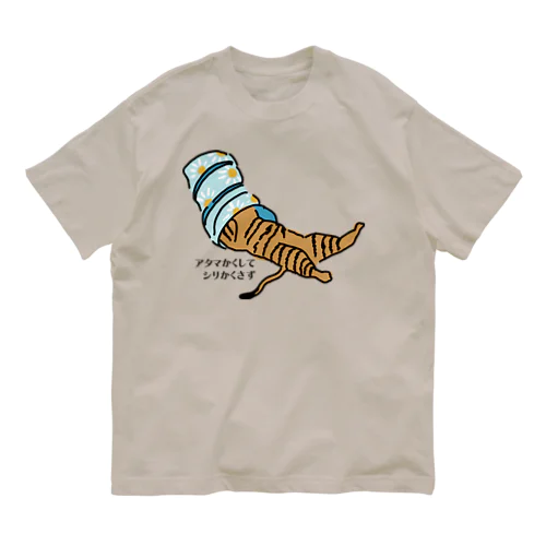 あたまかくしてしりかくさないマルコ Organic Cotton T-Shirt