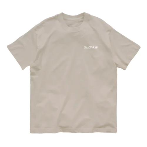 片田舎のタバコ屋の胸ロゴ【白】 Organic Cotton T-Shirt