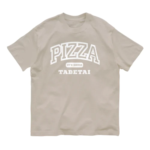 いつでもピザ食べたい Organic Cotton T-Shirt