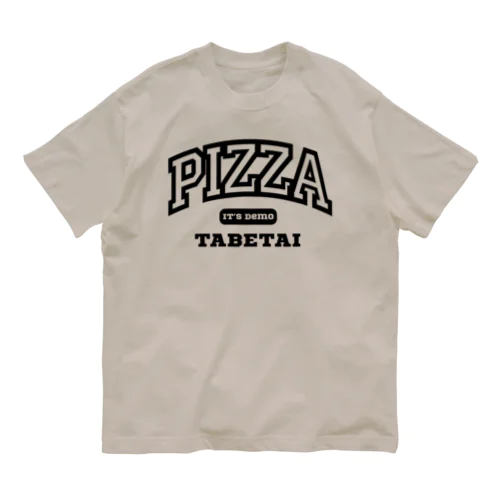 いつでもピザ食べたい オーガニックコットンTシャツ