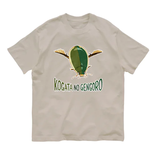 こがたのげんごろう Organic Cotton T-Shirt