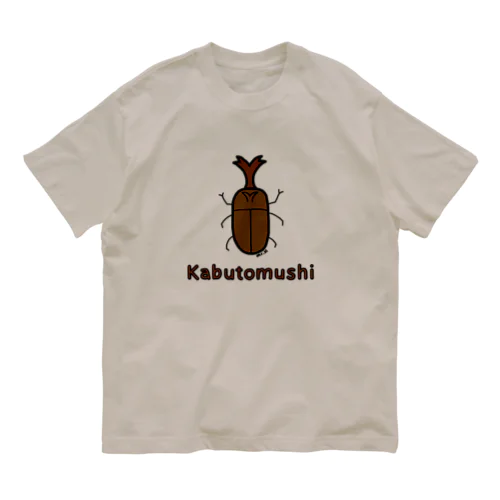 Kabutomushi (カブトムシ) 色デザイン Organic Cotton T-Shirt