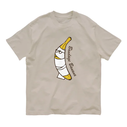 包帯バナナ オーガニックコットンTシャツ